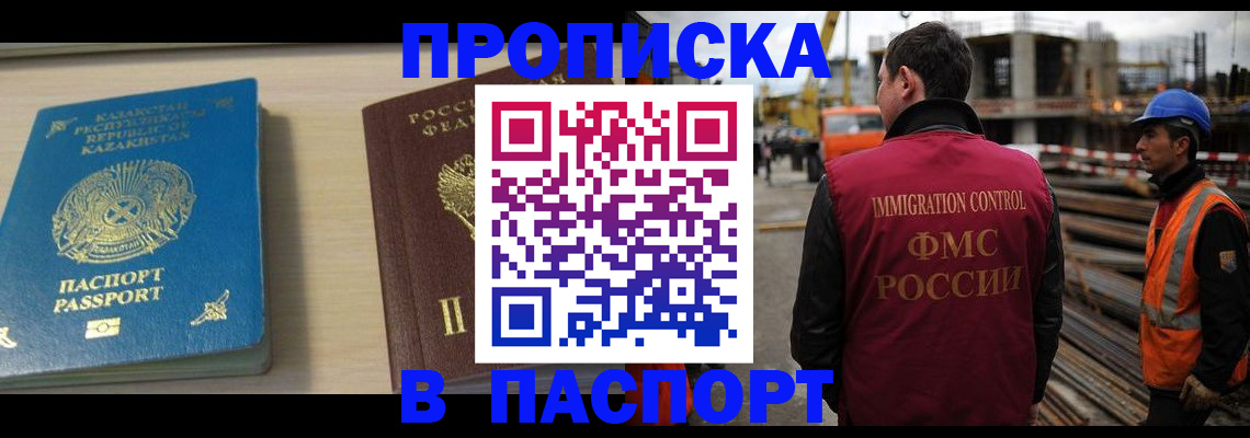 где прописаться в Армянске