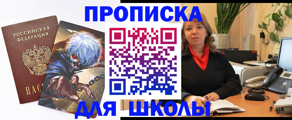 прописка для кредита в Армянске